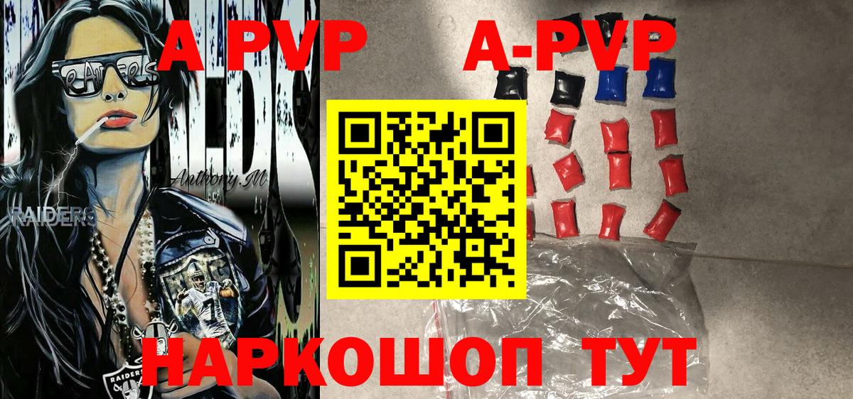 А ПВП Crystall Аргун
