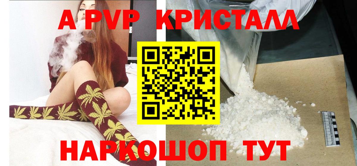 Аргун  что такое   А ПВП  Вход с VPN  Alpha PVP VHQ  APVP СК 