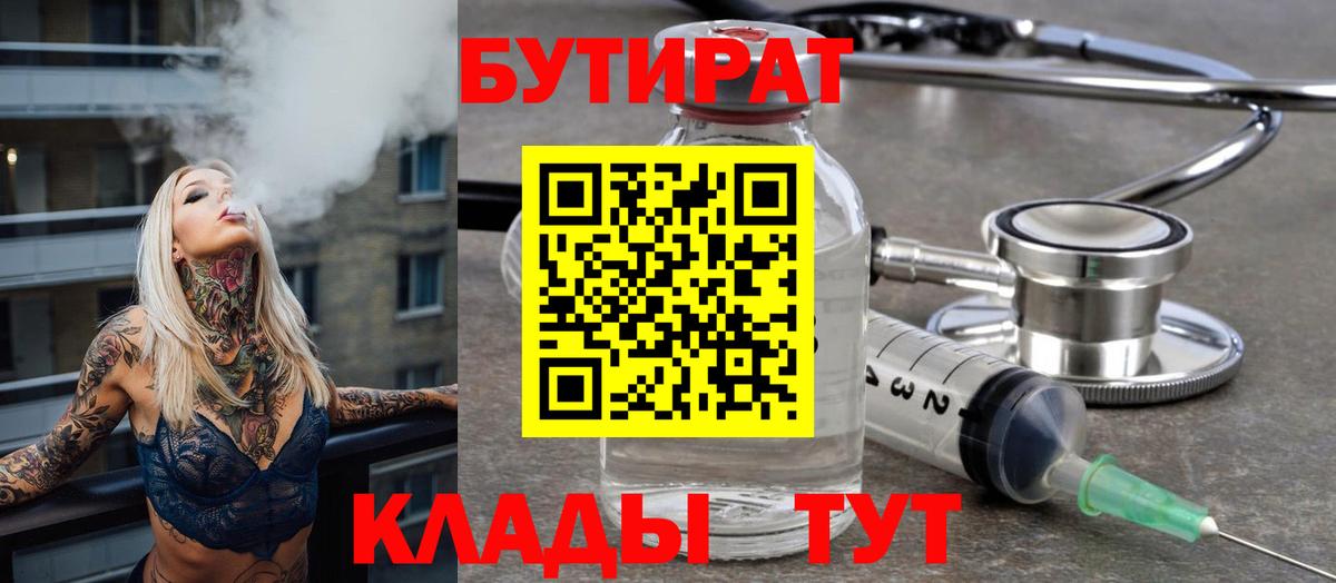 БУТИРАТ оксана  Вход с VPN  Аргун 