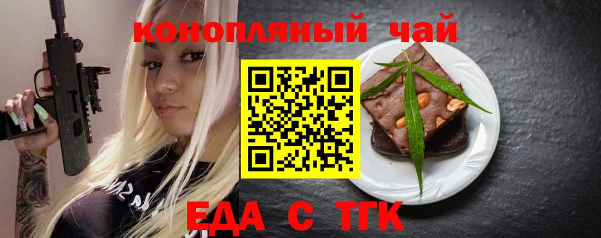 Аргун  Печенье с ТГК конопля  Вход с VPN 