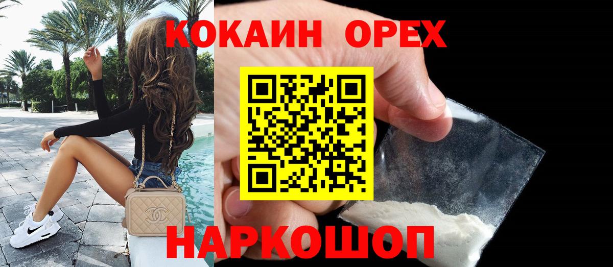 Cocaine VHQ Аргун