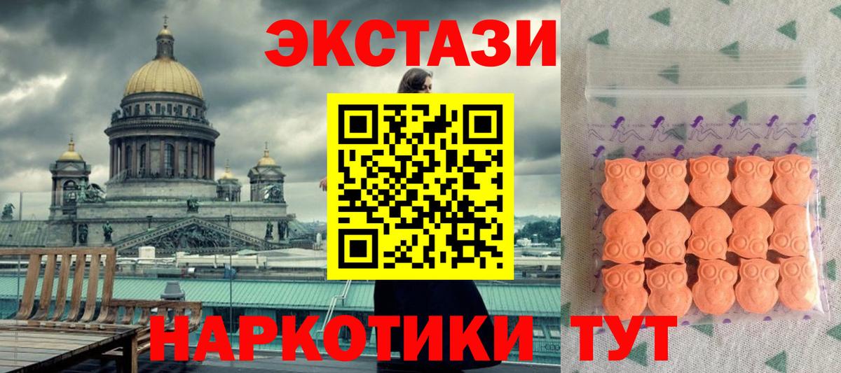 Экстази VHQ  что такое   Ecstasy  Вход с VPN  Аргун  ЭКСТАЗИ mix 
