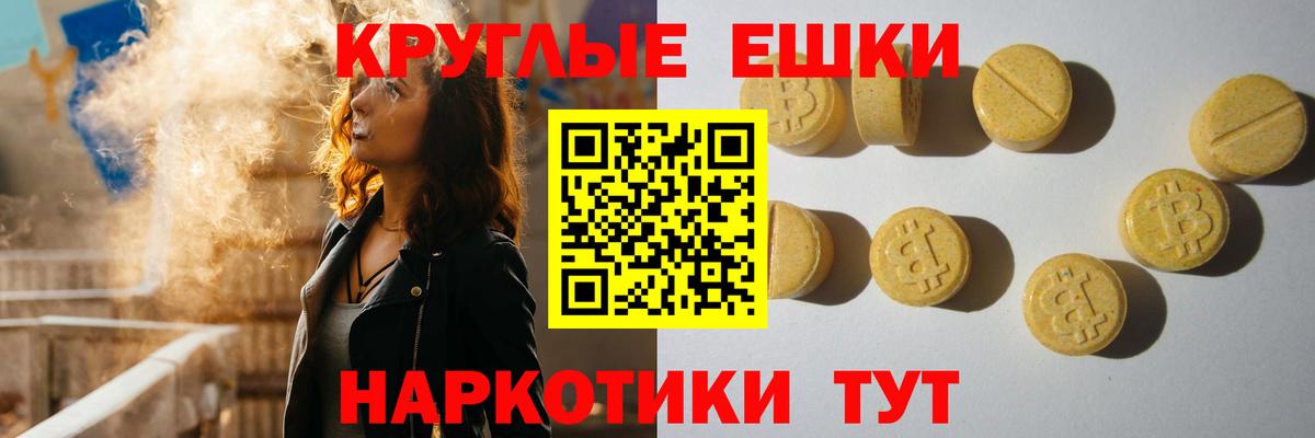 ЭКСТАЗИ 300 mg Аргун