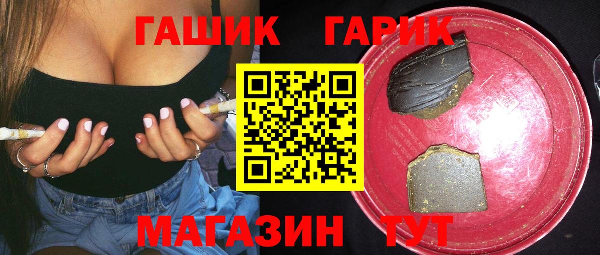 Гашиш убойный Аргун