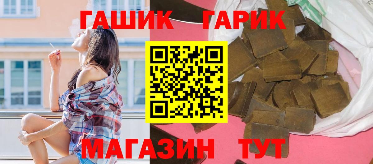 Гашиш VHQ  ГАШ хэш  Вход с VPN  ГАШ  Аргун 