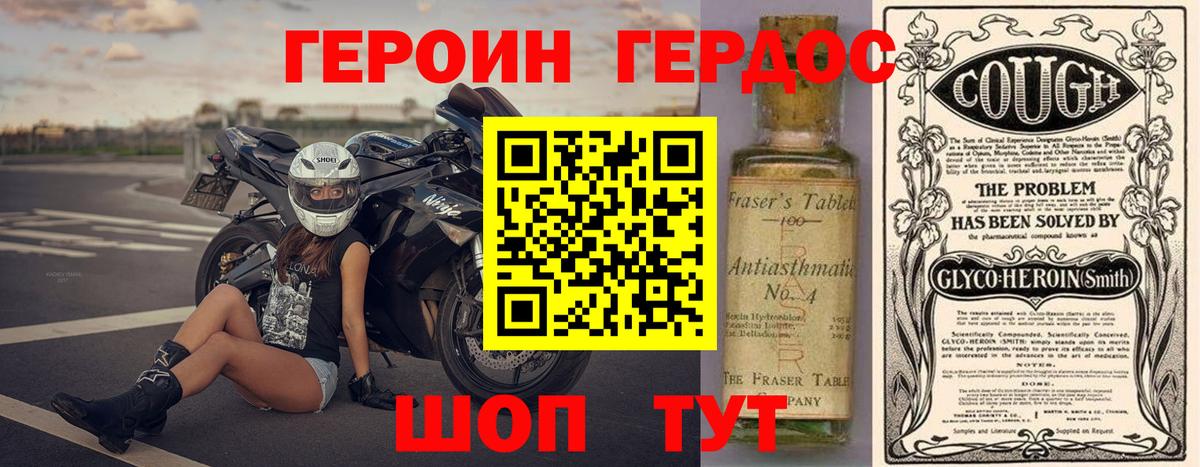 ГЕРОИН  ГЕРОИН хмурый  Вход с VPN  Аргун 