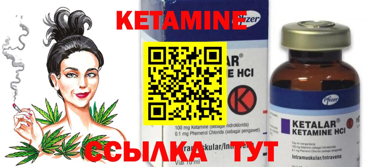 КЕТАМИН VHQ Аргун