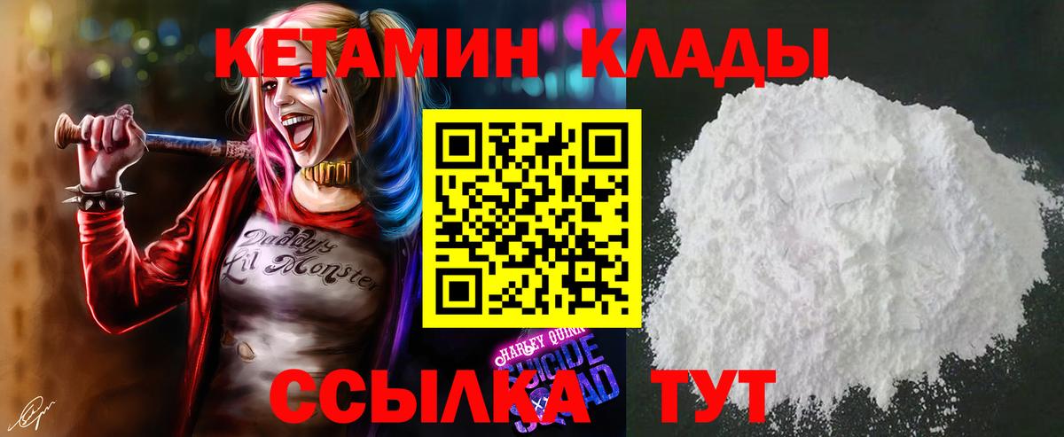 КЕТАМИН VHQ  Кетамин VHQ  Аргун  гидра   Вход с VPN 
