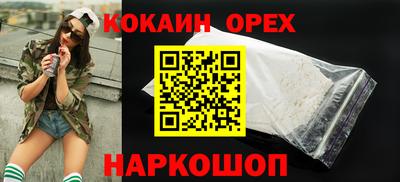 кокаин колумбия Апшеронск