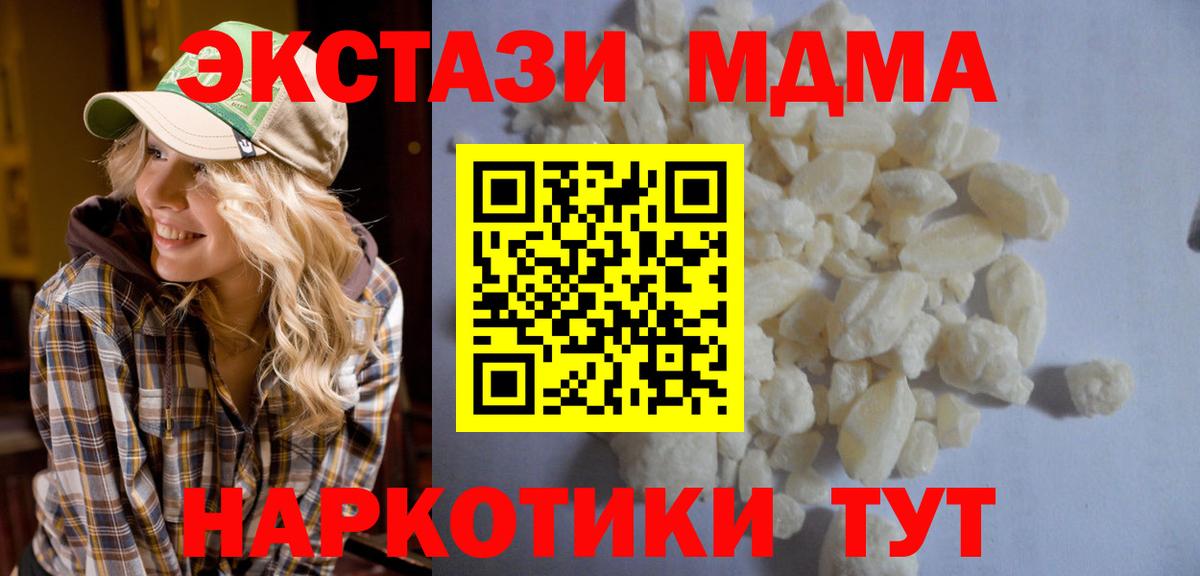 МДМА  Вход с VPN  Аргун  MDMA кристаллы  MDMA молли 