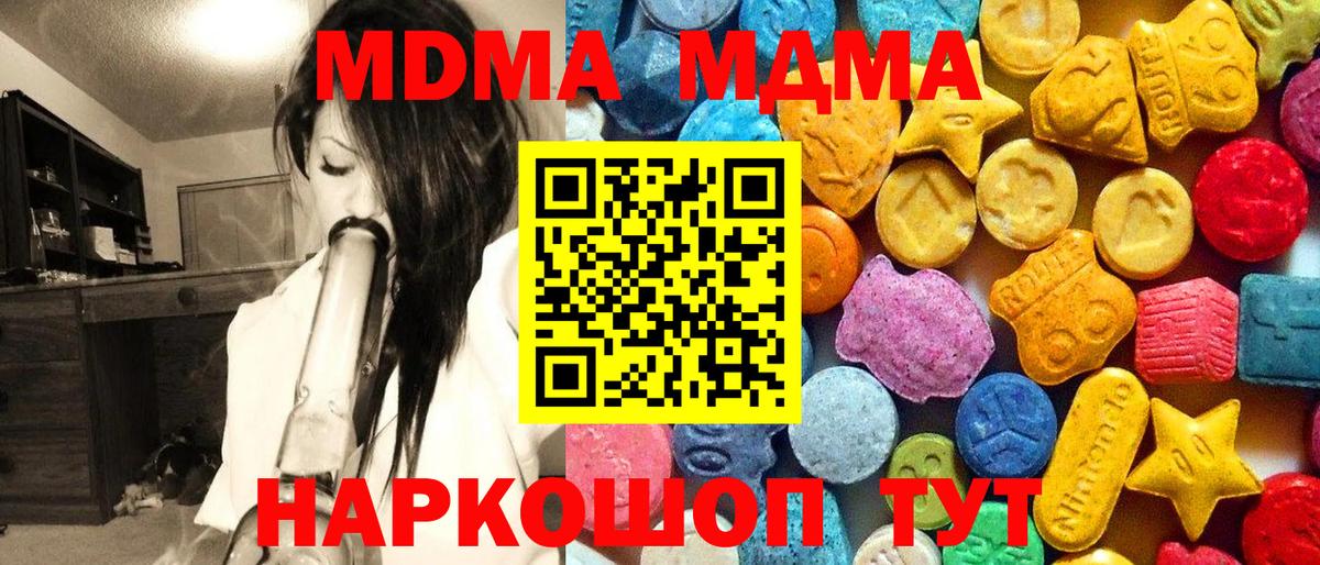 МДМА молли Аргун