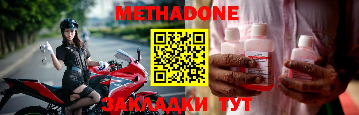 Метадон methadone  Метадон VHQ  Вход с VPN  Аргун 