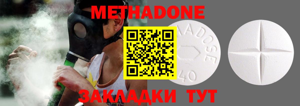 Метадон кристалл Аргун
