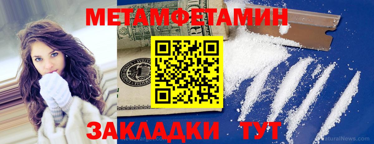 Первитин винт Аргун